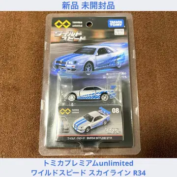 토미카 프리미엄 unlimited 와일드 스피드 R34 스카이라인 새상품