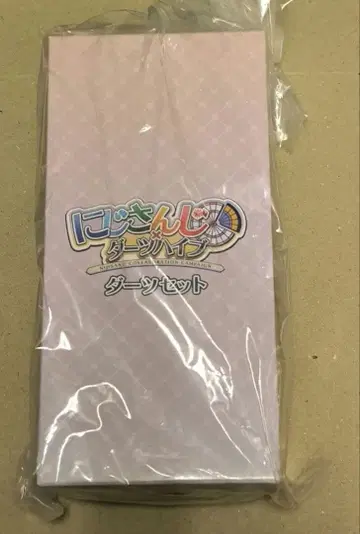 이 브라힘 다트 세트 다트 하이브