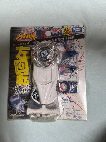 베이블레이드 BB-23 엘드라고 105F