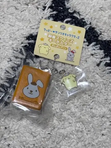 라피 산리오 캐릭터즈 마작 스퀴즈 키링 폼폼푸딩