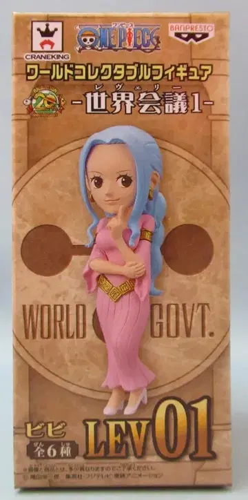 반프레스토 WCF 원피스 세계회의 1 LEV01 네펠타리 비비
