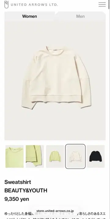 BEAUTY&YOUTH 아이보리 맨투맨