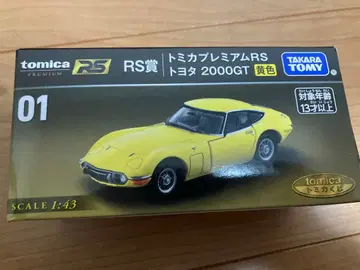 토미카 복권 RS상 도요타 2000gtGT