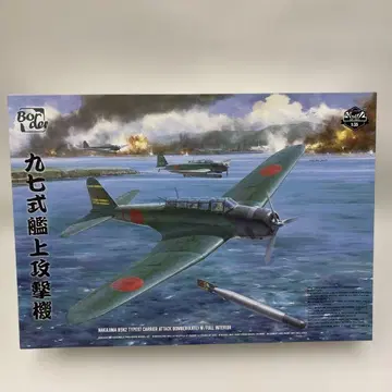나카지마 B5N2 Type97 풀 인테리어 1/48