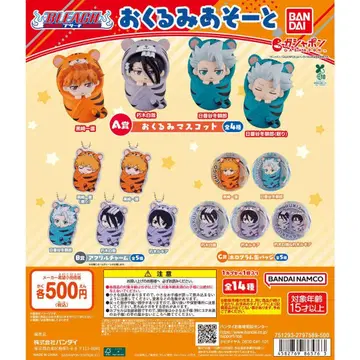 BLEACH 아소토 겉싸개 컴플리트 세트