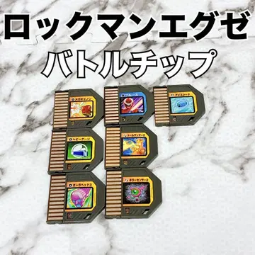 록맨 에그제 배틀칩 일괄