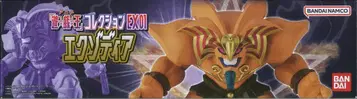 반다이 유희왕 컬렉션 EX01 엑조디아