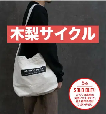 [ 완판템 ] 기나시 사이클 배포 백