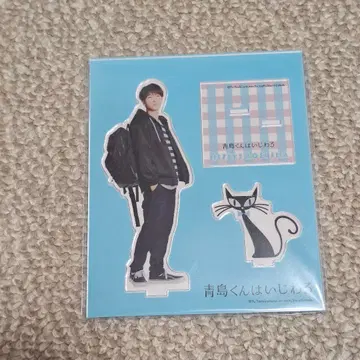 와타나베 쇼타 칭다오 군은 심술궂어 아크릴 스탠드