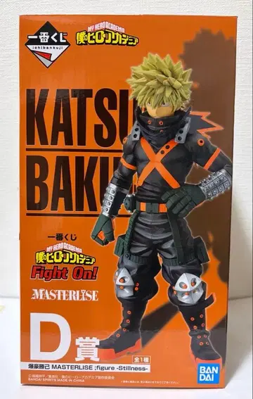 제일복권 나의 히어로 아카데미아 Fight On! D상 바쿠고 카츠키