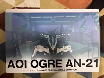 사이버 포뮬러 황아 AN-21 바리어블 액션 Hi-SPEC