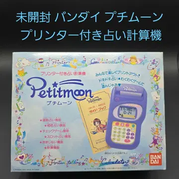 미개봉 반다이 푸치문 프린터 부착 점술 계산기 운세 궁합 계산