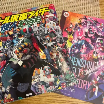 올 가면라이더 초백과 쇼와 변신 벨트 히스토리