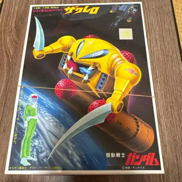 자크레로 1:250 - 1:550 지온군