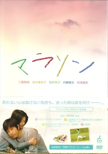 일본 국내 드라마 DVD 마라톤 디렉터즈컷 완전판