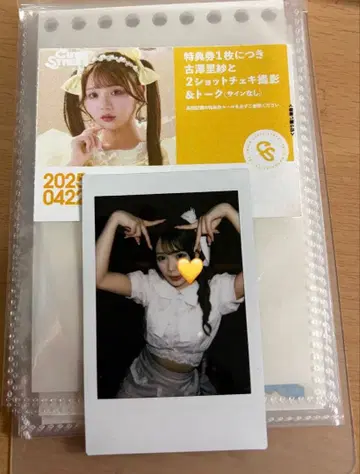 후루사와 리사 후리 폴라로이드