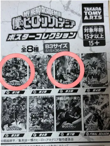 히로아카 포스터