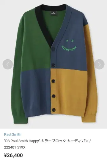 'PS Paul Smith Happy' 컬러 블록 가디건