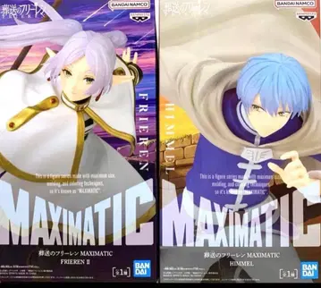 장송의 프리렌 프리렌, 힘멜 피규어 2종 세트