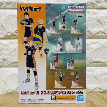 하이큐!! 오이카와 토오루 아크릴 디오라마 2026 아크릴 스탠드