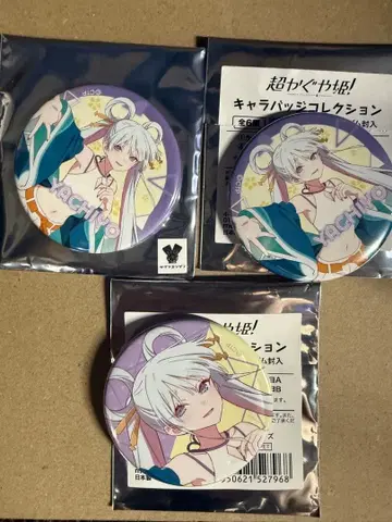 초 카구야 공주 애니메이트 캐릭터 배지 컬렉션 캔뱃지 야치요