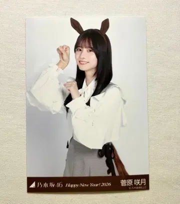 노기자카46 이오키 마오 브로마이드 경자년 말