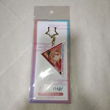 초 카구야 공주! 극장 상영 기념 아크릴 키링 카구야