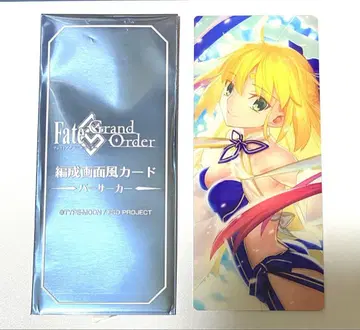 FGO 최종 재림전 편성 화면풍 카드 아르토리아 캐스터(버서커)