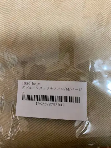 기나시 사이클 더블 턱 치노 팬츠 M 사이즈 베이지