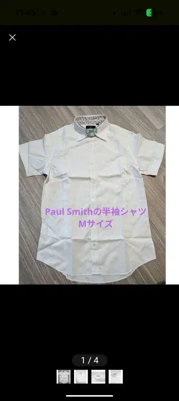 Paul Smith 반팔 셔츠 M 사이즈 화이트