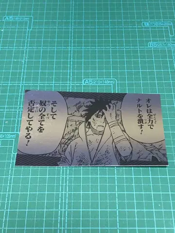 점프 페어 IN 애니메이트 2011 NARUTO 돌풍전 우치하 사스케