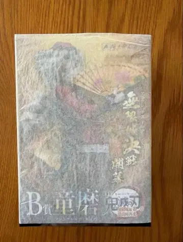 귀멸의 칼날 B상 도우마 피규어