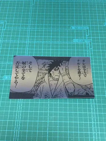 점프 페어 IN 애니메이트 2011 NARUTO 돌풍전 우치하 사스케 2