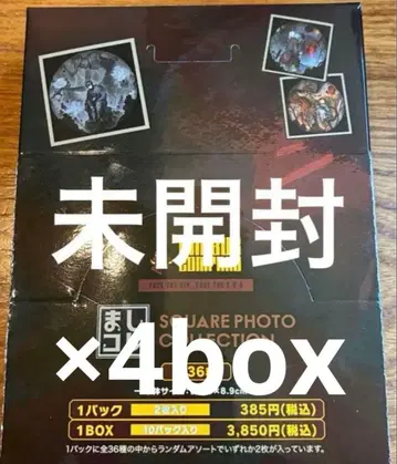 마시코레 스퀘어 사진 컬렉션 린바스 컴퍼니 미개봉 새상품 4box