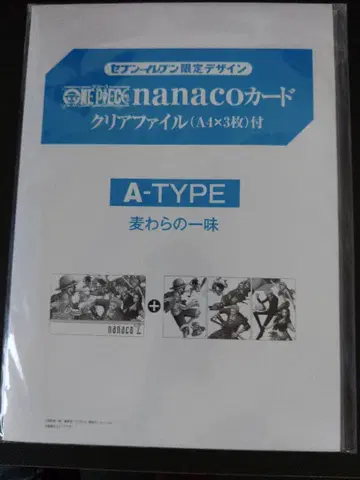원피스 nanaco 카드 클리어 파일 A4 사이즈 6종 세트