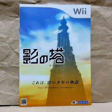 닌텐도 Wii 섀도우 타워 책자