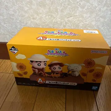 짱구는 못말려 제일복권 A상 [있어 노래] 피규어