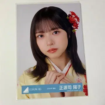 히나타자카46 쇼겐지 요코 후리소데 요리