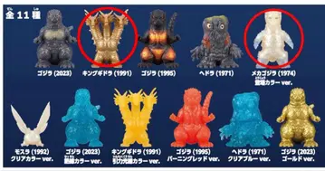 미니 고질라 컬렉션 2 메카 고질라 킹 기도라