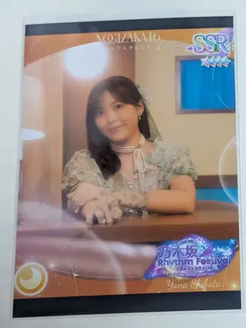 노기페스 노기자카46 프린트 카드 브로마이드 시바타 유나