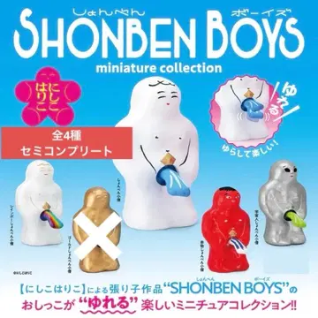 니시코하리코 SHONBEN BOYS 미니어처 쇼벤 보이즈 코조