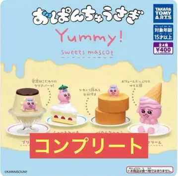 빤쮸토끼 Yummy! 스위츠 마스코트 전 4종 풀컴플리트 세트
