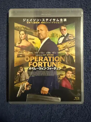 오퍼레이션 포춘 ('23 영국/미국)