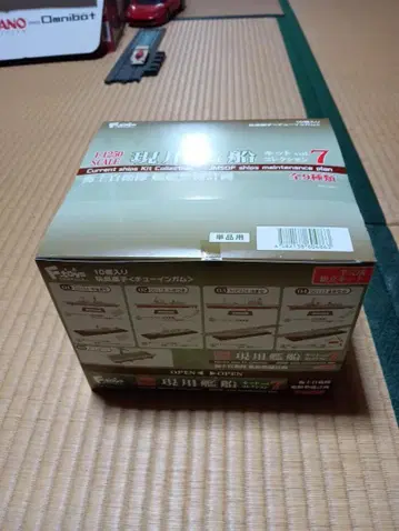 F-toys 현용 함선 키트 컬렉션 vol.7