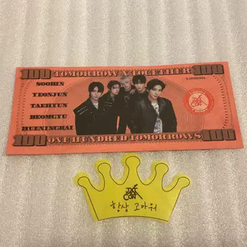 TXT MOACON 낙하물 루자라바찰 왕관 crown 영준4