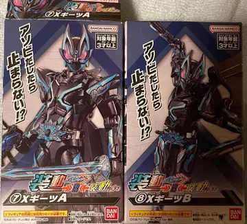 소도 가면라이더 기츠 X 기츠