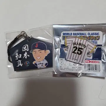 2026 WBC 오카모토 카즈마 에마 빈배치 세트