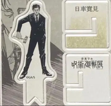 주술회전전 히루마 키요토미 아크릴x피규어 컬렉션