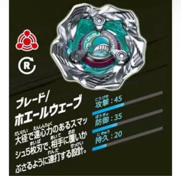 베이블레이드 X BX-36 고래 웨이브 5-80E