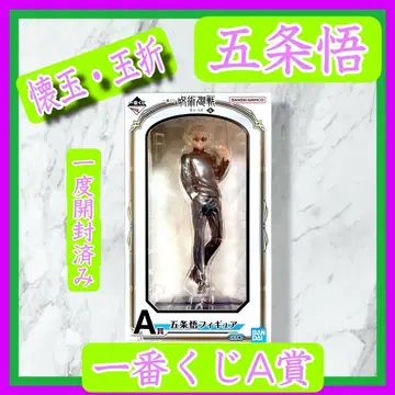 주술회전 제일복권 고죠 사토루 A상 피규어